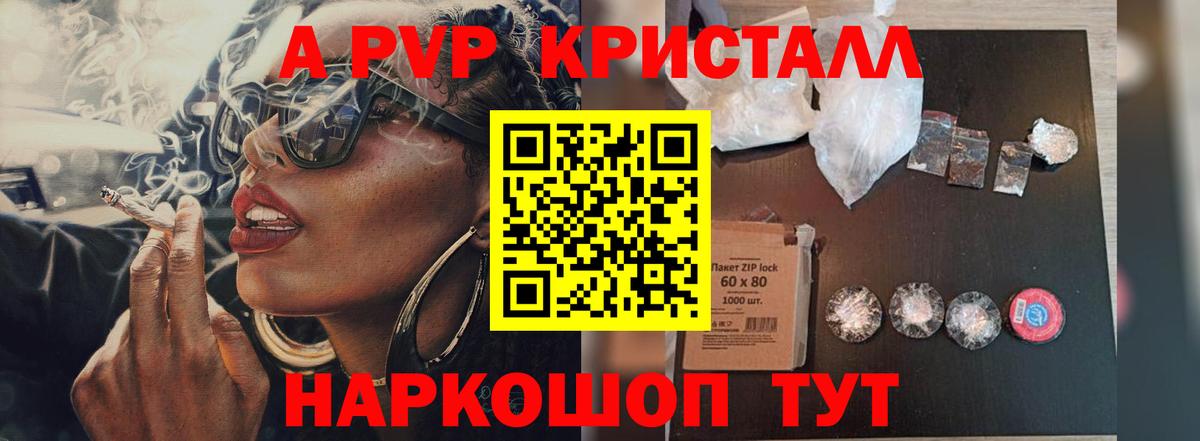 Альфа ПВП СК КРИС Тайшет