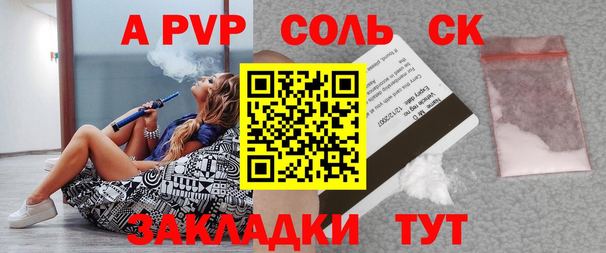 Альфа ПВП Crystall  Вход с VPN  Тайшет  А ПВП СК КРИС  Alpha-PVP мука 