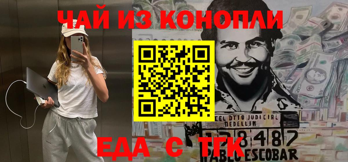 Cannafood марихуана  Вход с VPN  Тайшет 