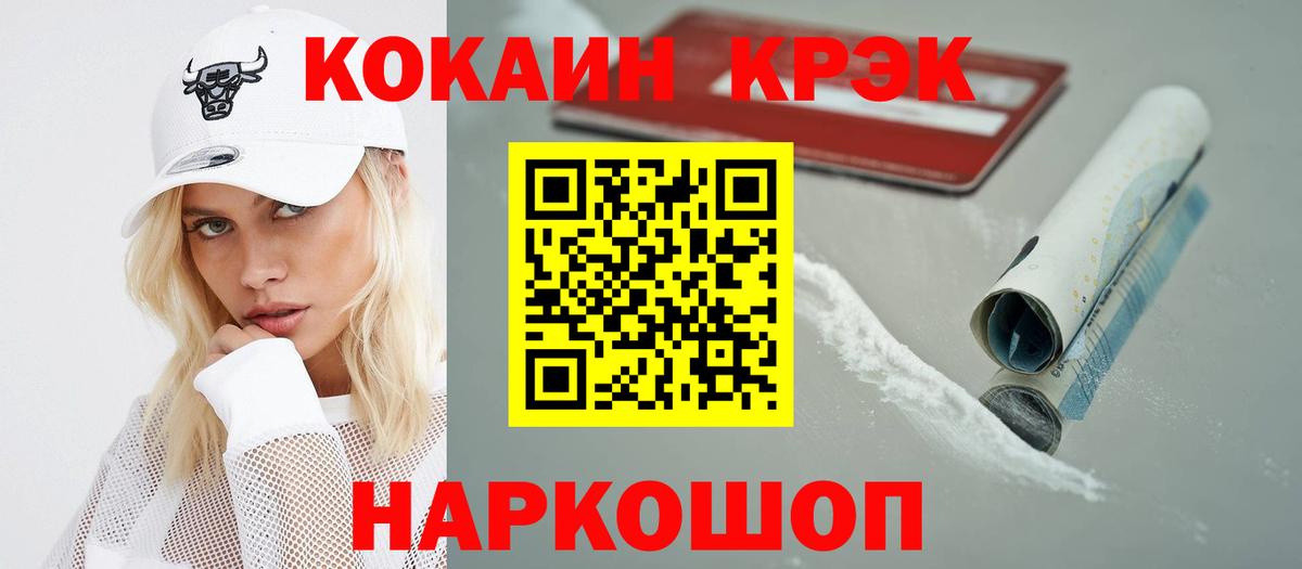 COCAIN Columbia Тайшет