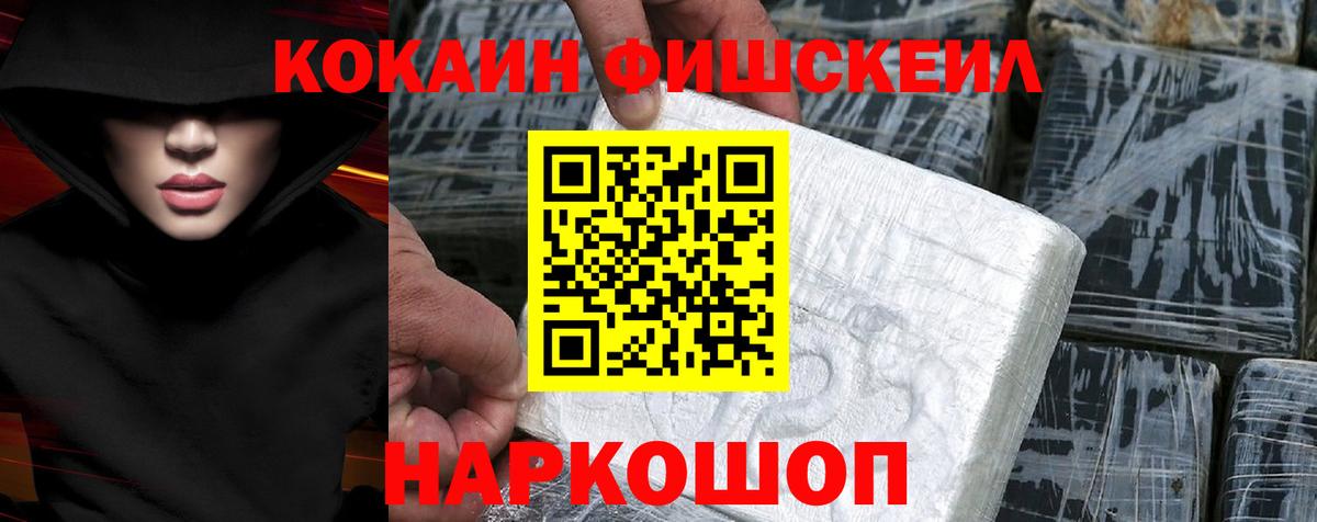 Cocaine Колумбийский  COCAIN Перу  Кокаин  Тайшет  Вход с VPN 
