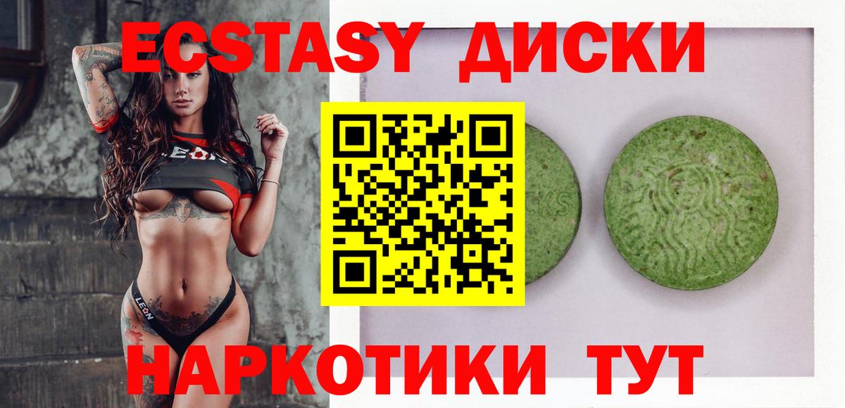 Ecstasy 300 mg Тайшет