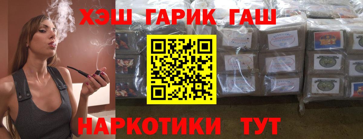ГАШИШ гашик  наркотики  Тайшет  Вход с VPN 