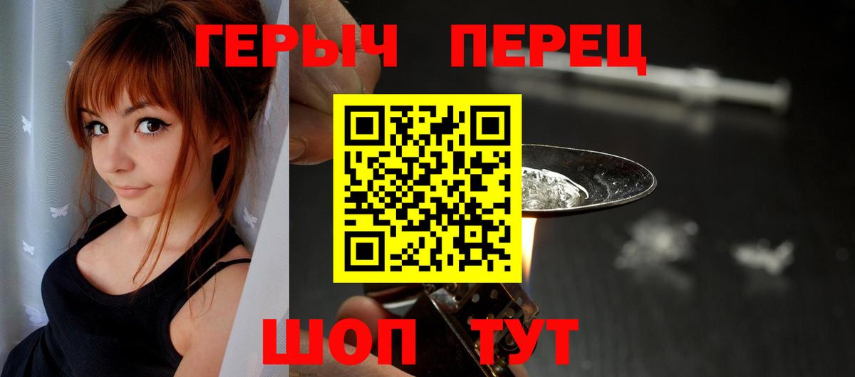 Тайшет  ГЕРОИН VHQ  ГЕРОИН  Вход с VPN 