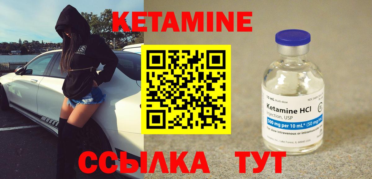Кетамин VHQ  Кетамин VHQ  маркетплейс состав  Вход с VPN  Тайшет 