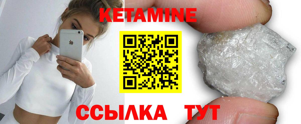 Кетамин VHQ Тайшет