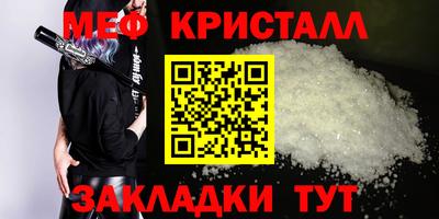 мефедрон мука Нарткала