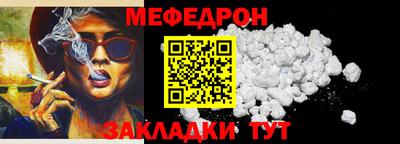 мефедрон мука Нарткала