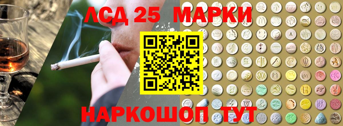 ЛСД экстази кислота Тайшет