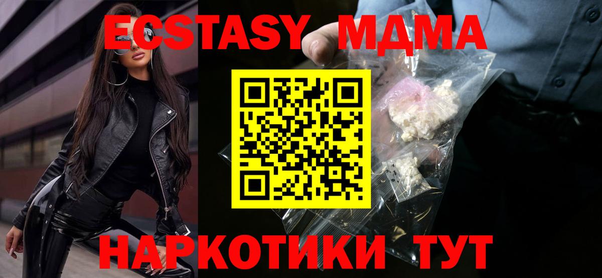 МДМА crystal Тайшет