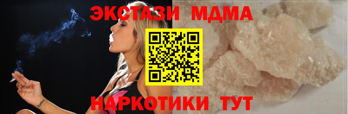 Тайшет  МДМА молли  Вход с VPN  MDMA кристаллы 