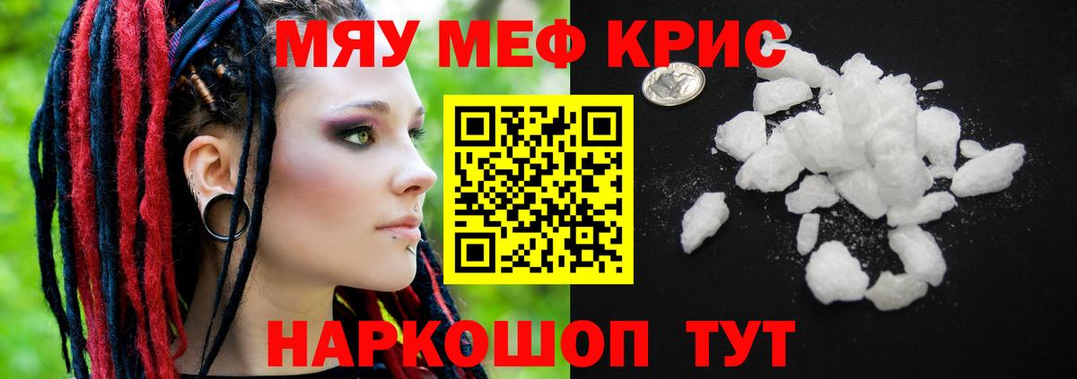 где можно купить наркотик  МЕФ  МЯУ-МЯУ  Тайшет  МЕФ mephedrone  Вход с VPN  Мефедрон VHQ 
