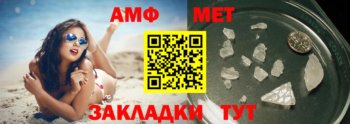 Тайшет  МЕТАМФЕТАМИН Methamphetamine  МЕТАМФЕТАМИН Methamphetamine  Вход с VPN 