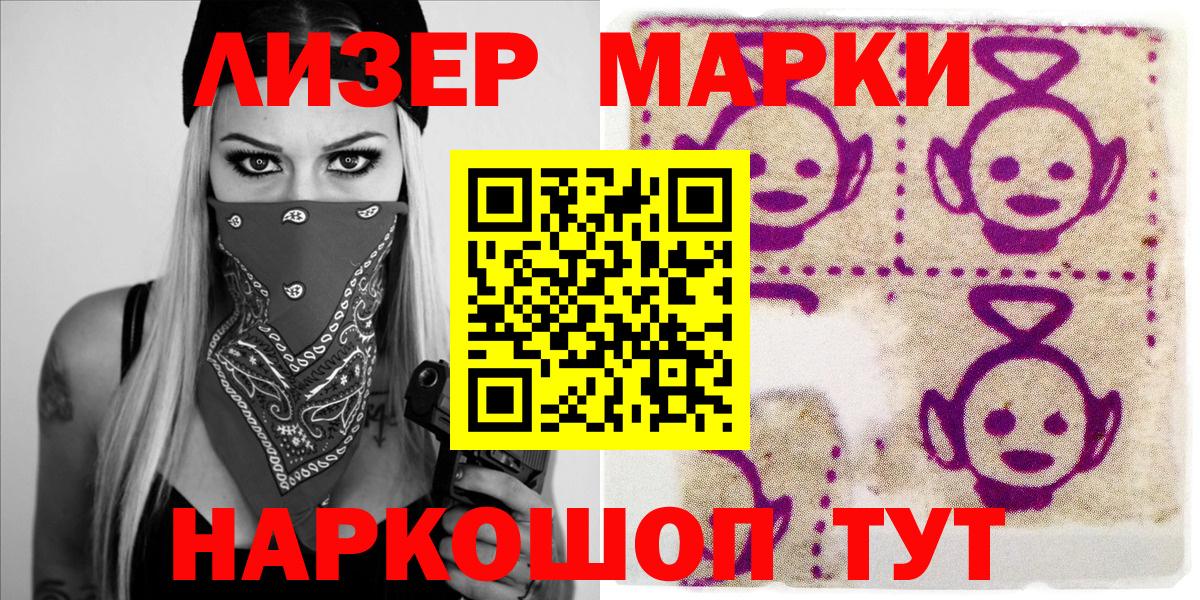 Марки N-bome  продажа наркотиков  Марки NBOMe 1,8мг  Вход с VPN  Тайшет  Марки NBOMe 1,8мг 