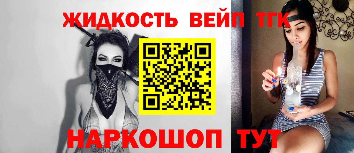 ТГК THC oil  Дистиллят ТГК жижа  Вход с VPN  Тайшет 